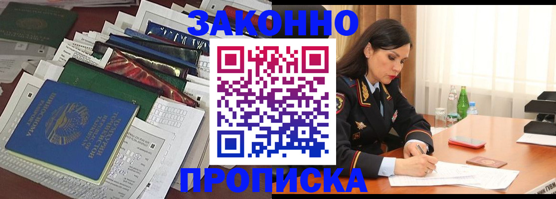 купить прописку в Нижнем Тагиле