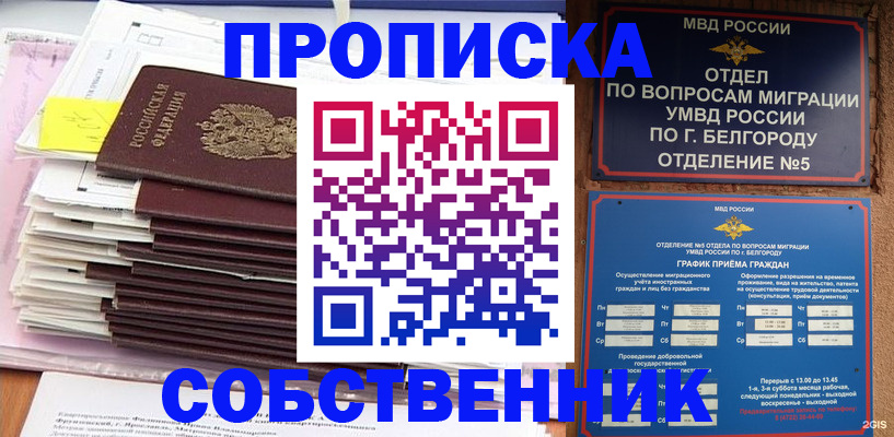 прописка законно в Нижнем Тагиле