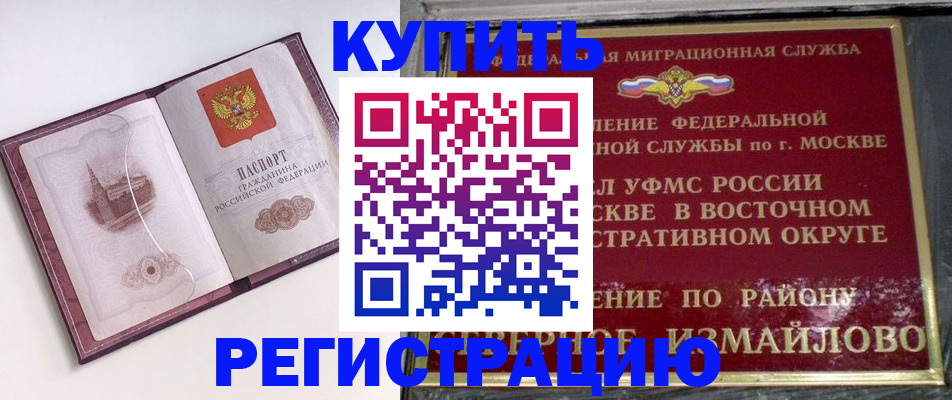 миграционный учет в Нижнем Тагиле