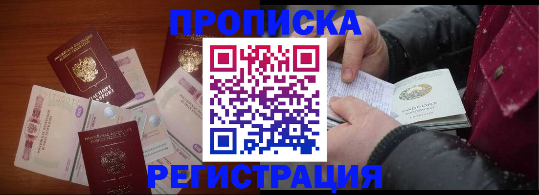 временная регистрация 2025 в Нижнем Тагиле