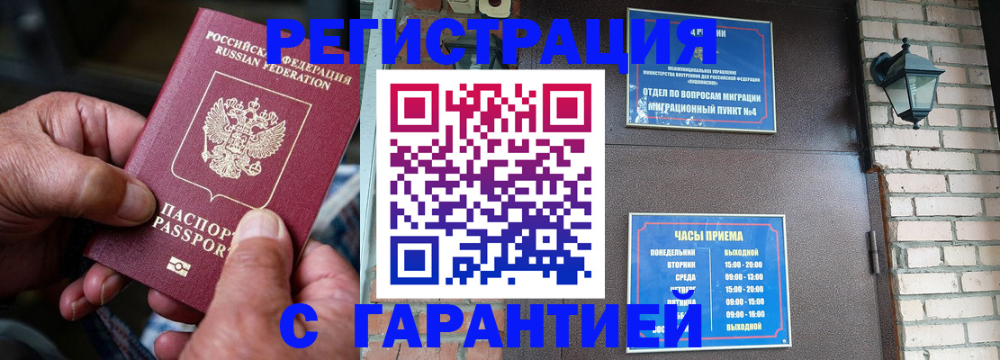 прописка паспорт в Нижнем Тагиле