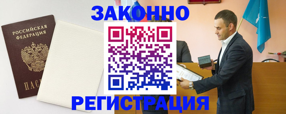 прописка в Нижнем Тагиле