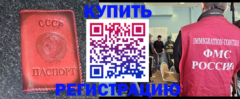 временная регистрация для школы в Нижнем Тагиле